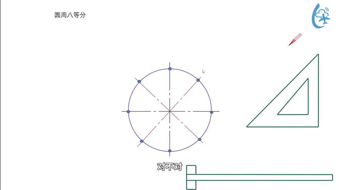 八等分圆的画法图解图片