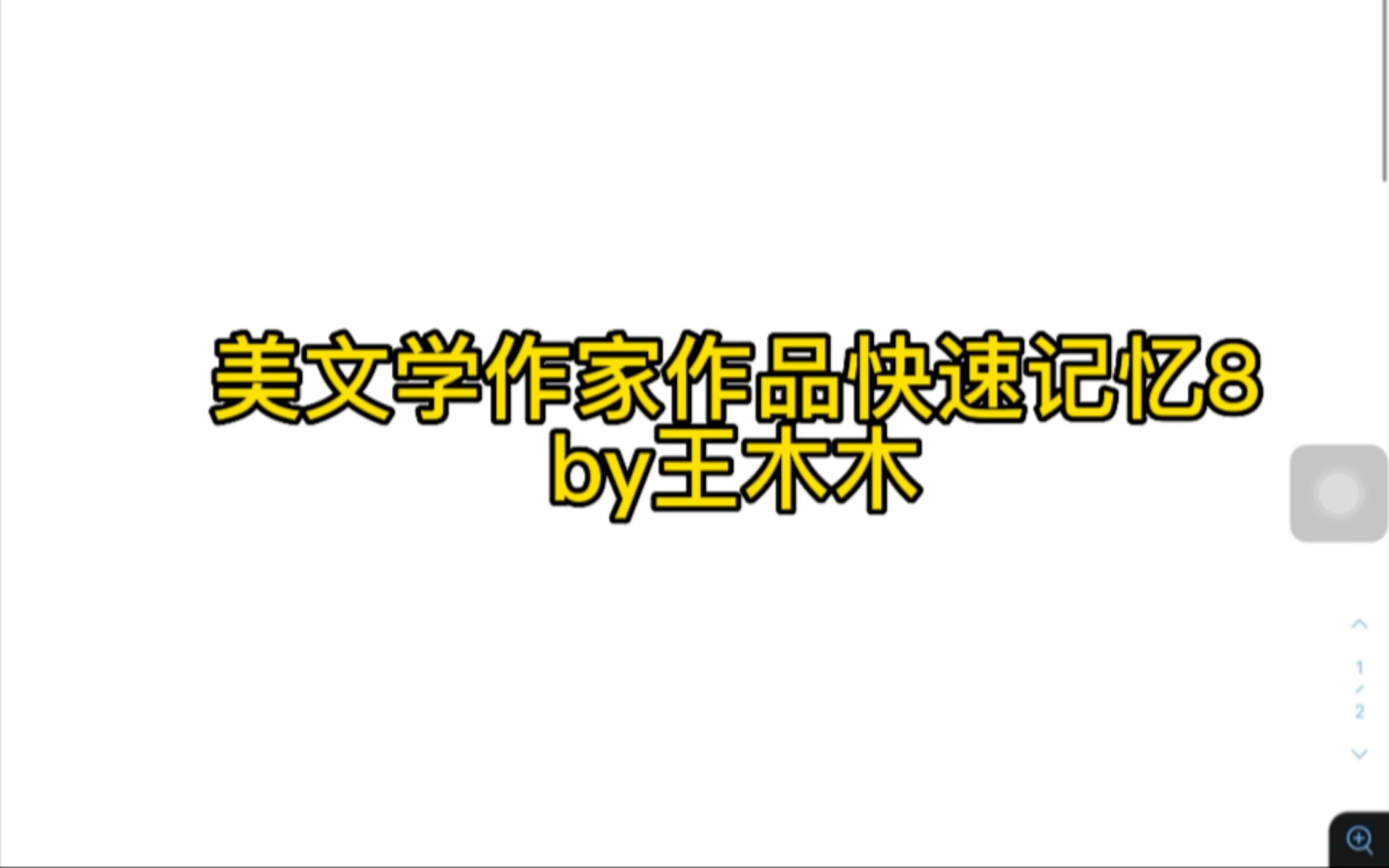 美国文学/二十世纪三十年代的作家作品 蛮重要 大家加油哔哩哔哩bilibili