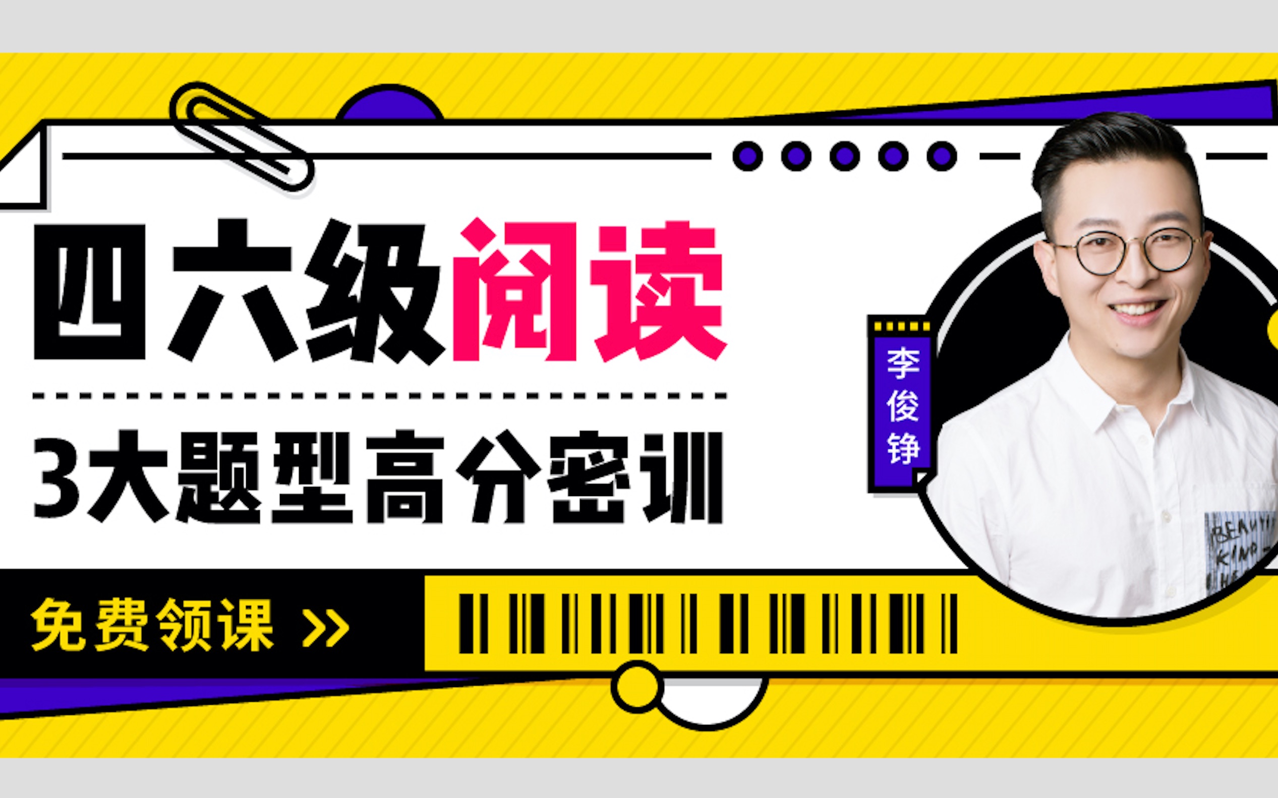 【四六级阅读3大题型高分密训】四六级信息匹配一点通哔哩哔哩bilibili