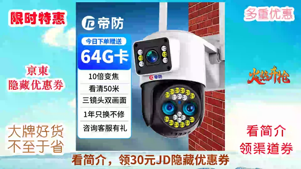 头室外防水高清监控器家用变焦摄像机360度全景户外旋转云台无线网络