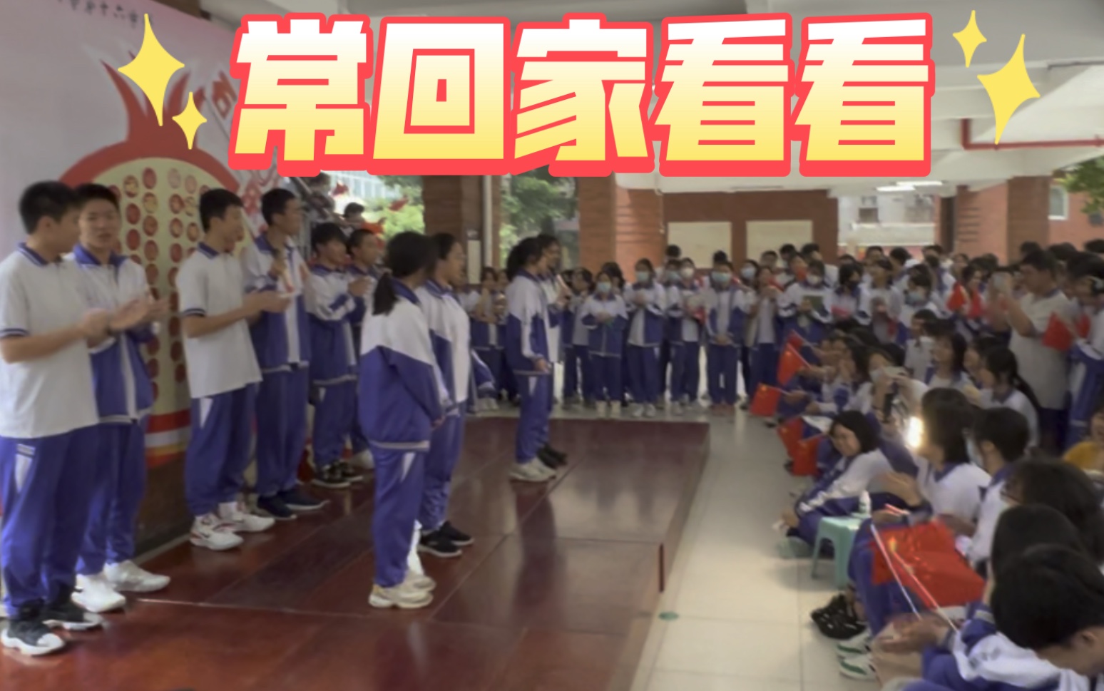 [图]【常回家看看】高二2班午间音乐会｜广州市第十六中学｜2023.2.10Fri.