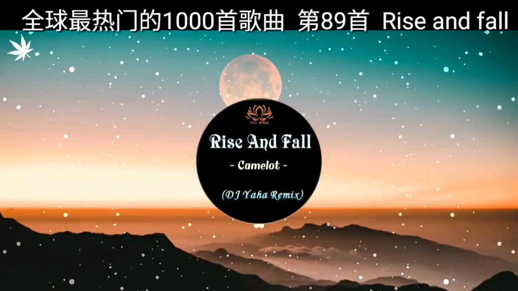 [图]全球最热门的1000首歌曲  第89首  Rise and fall