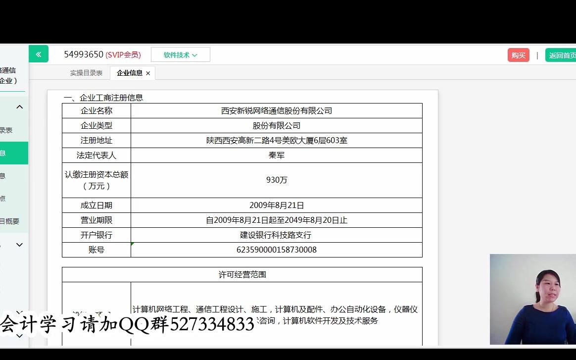 总分类明细账待摊费用明细账格式固定资产明细账怎么登记哔哩哔哩bilibili