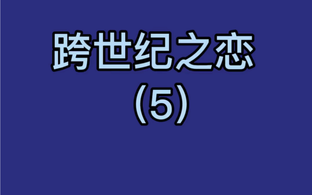 抖音没人看了 后面没剪辑 想看的就在这里看吧 小水水iii哔哩哔哩bilibili