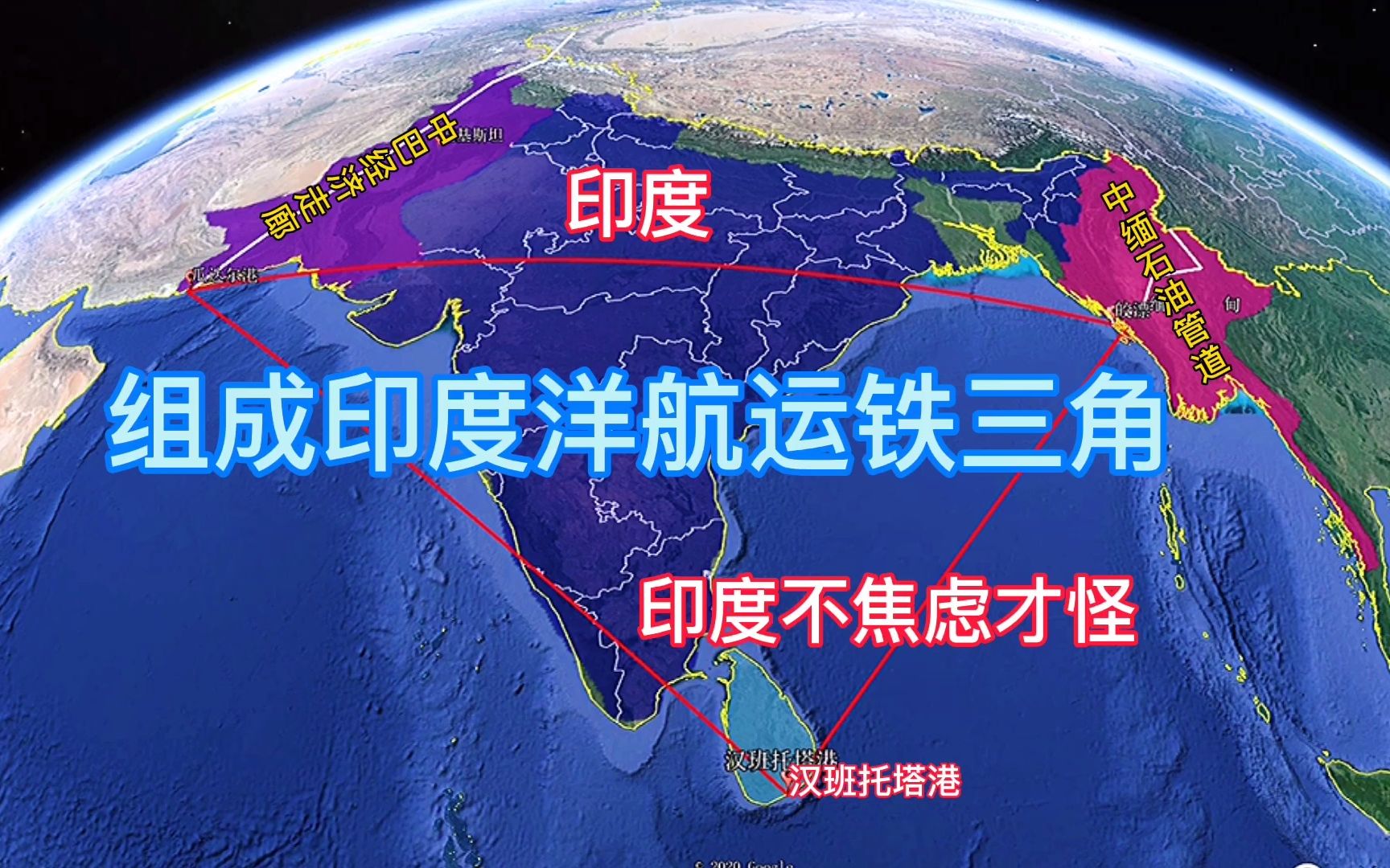 斯里兰卡借给我国的汉班托塔港,堪称印度洋心脏,位置有多重要?哔哩哔哩bilibili