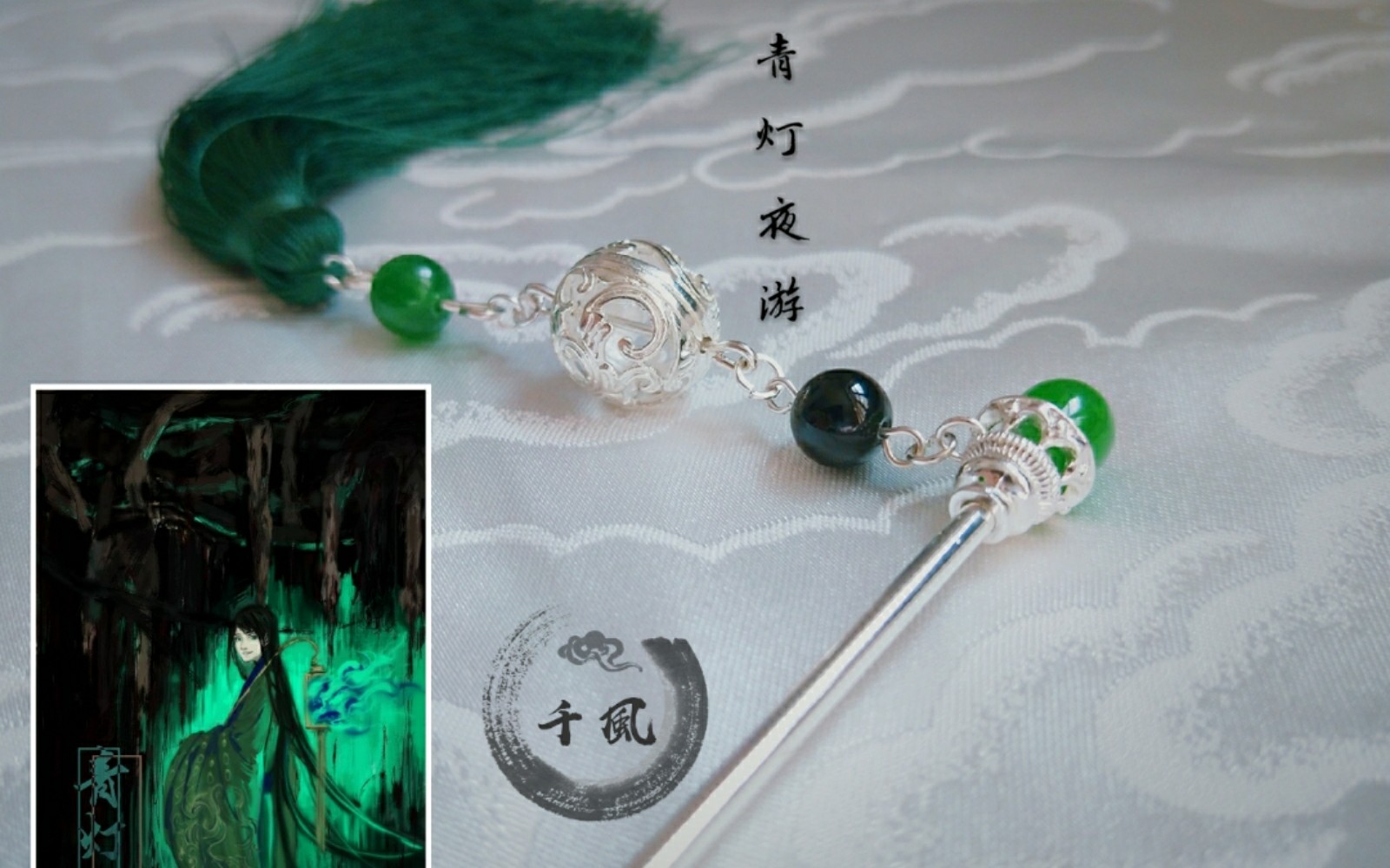 天官赐福青灯夜游衍生教程