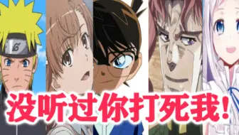 盘点火出圈外的动漫神曲（连你爹妈都听过）