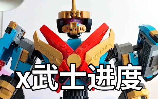 乐高幻影忍者71775x武士机甲还原改造进度