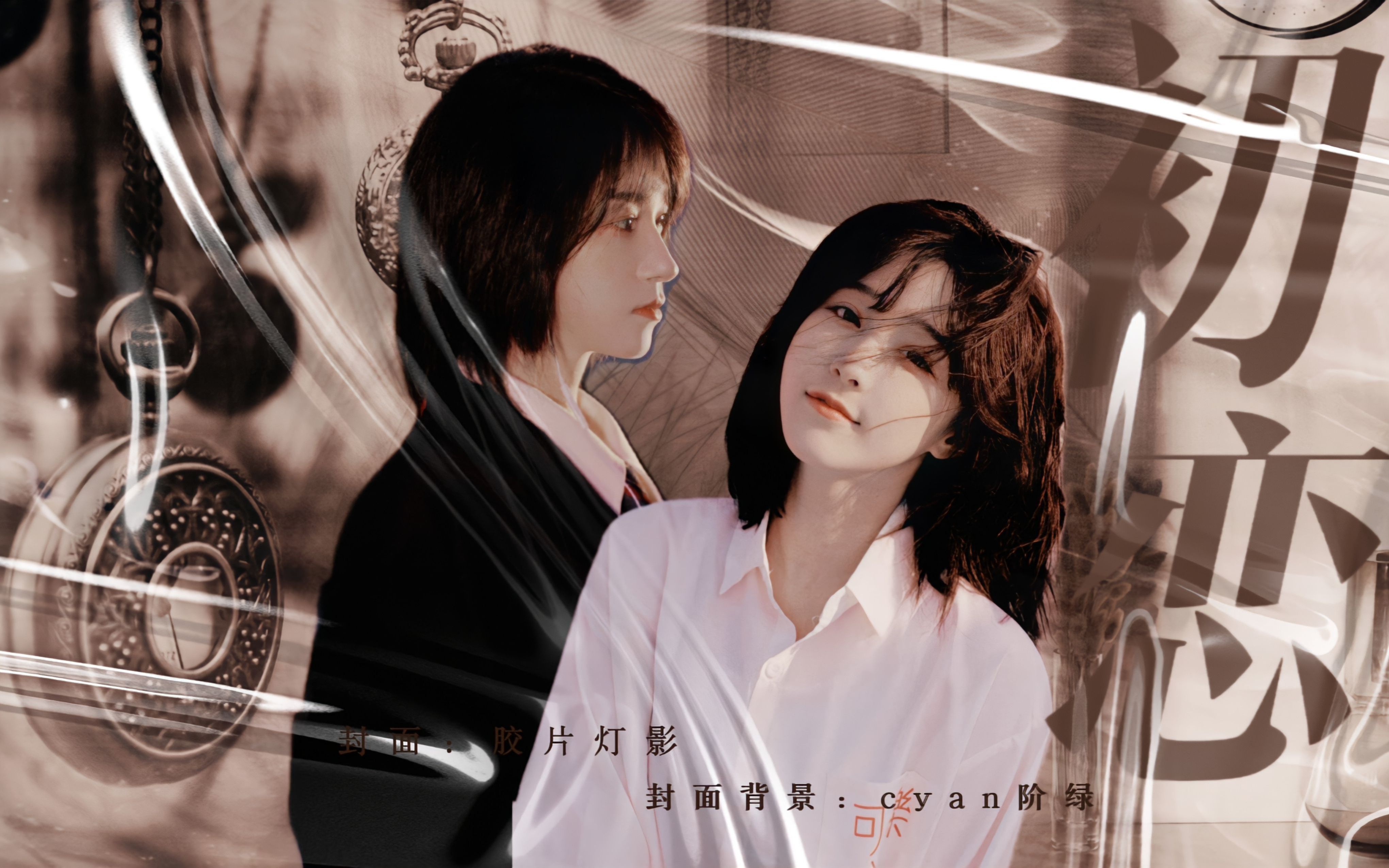 【奉天承芸】cyg的快乐太新鲜!