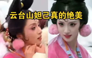 Download Video: 河南云台山妲己真的绝美！河南这次是真的杀疯了