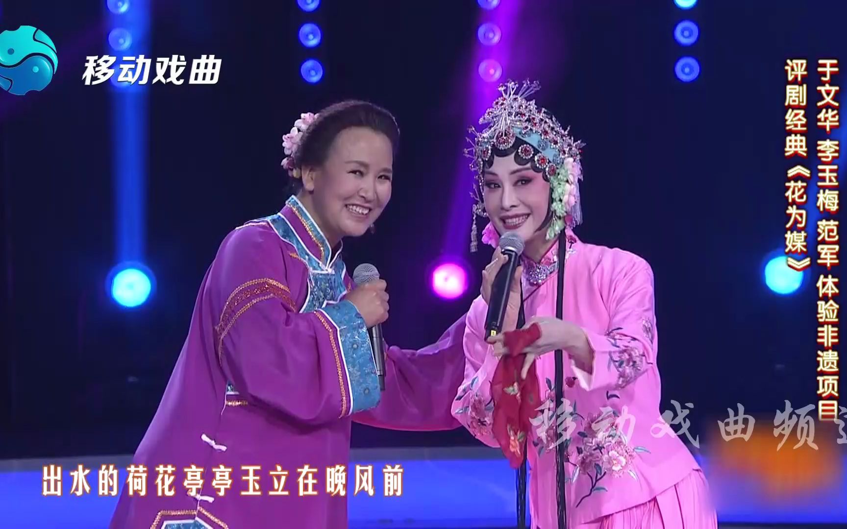 【戏曲】于文华,李玉梅,范军体验非遗项目 演绎评剧经典《花为媒》