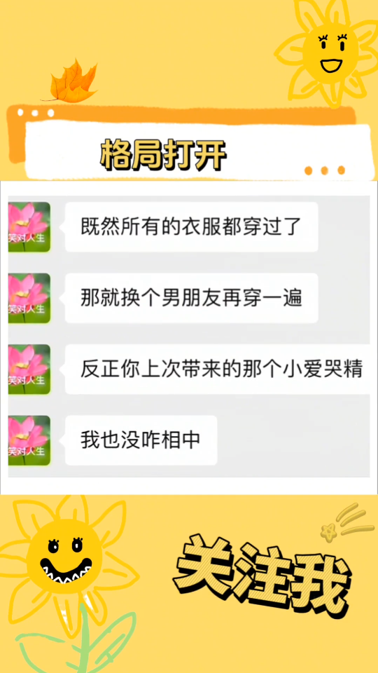 阿姨格局挺大呀 格局打开#阿姨主打的就是一个诚实 #一个不专业的营销号 #账号养成哔哩哔哩bilibili