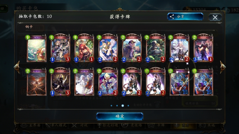 【影之诗】罗文的每天10包免费活动002