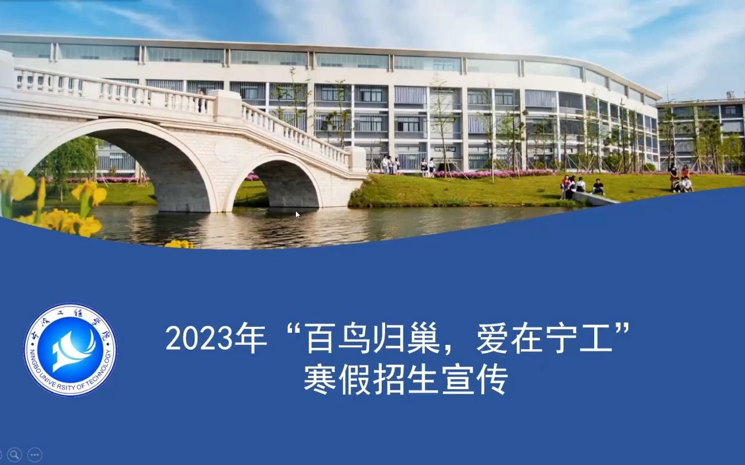 宁波工程学院2023招生哔哩哔哩bilibili