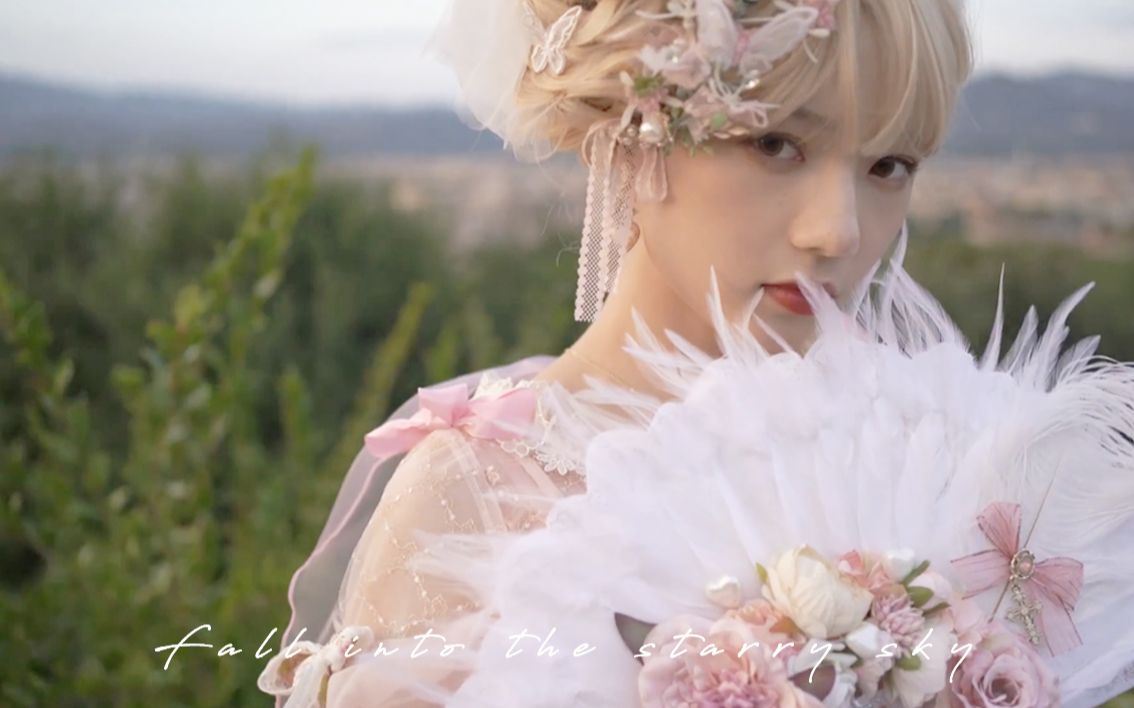 【党妹x坠落星空】不过是时空里少女的千般模样