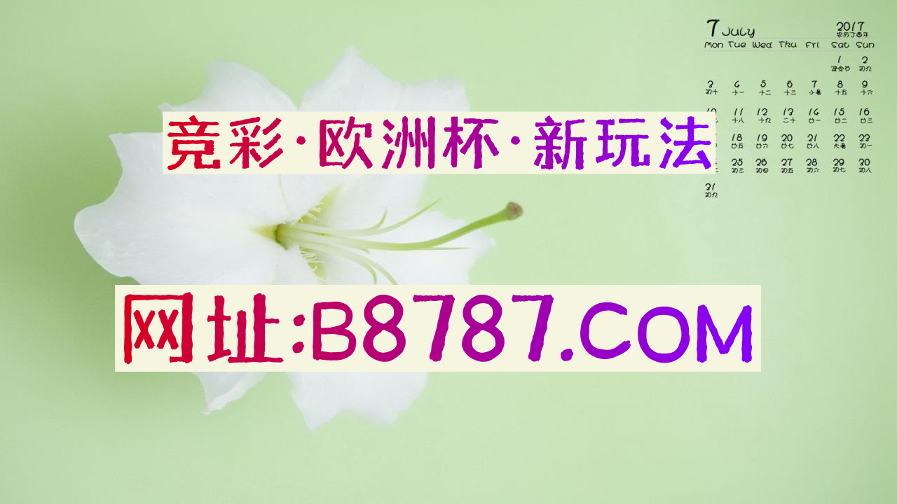 四分领略竞彩网首页胜负计算器