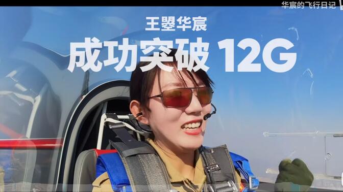 补档 女超人12g面不改色