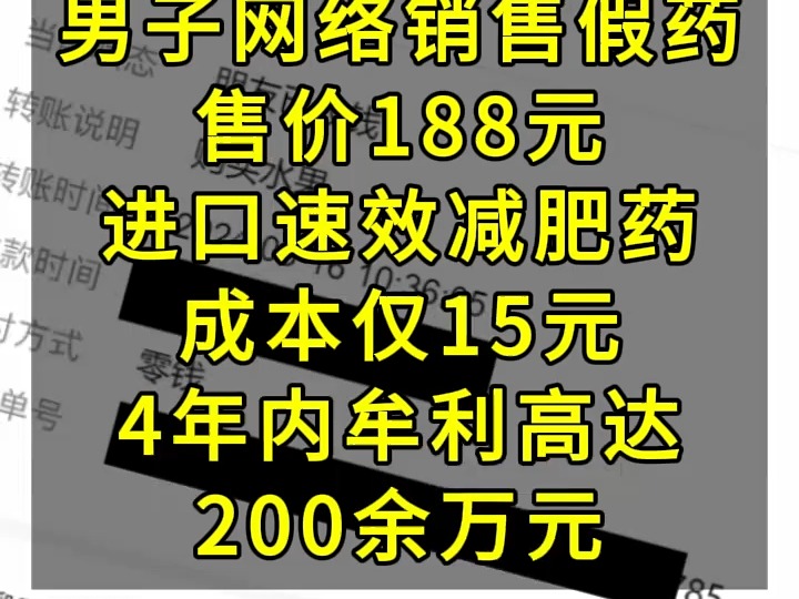 子辰追损:网上购买油切分解素减肥产品被骗不要慌用对方法成功退费,减肥产品代谢巩固减肥药是骗局哔哩哔哩bilibili