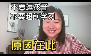 Tải video: 儿童认知发展：不同阶段的大脑构成和运作方式不同