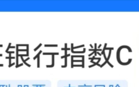 银行基金哔哩哔哩bilibili