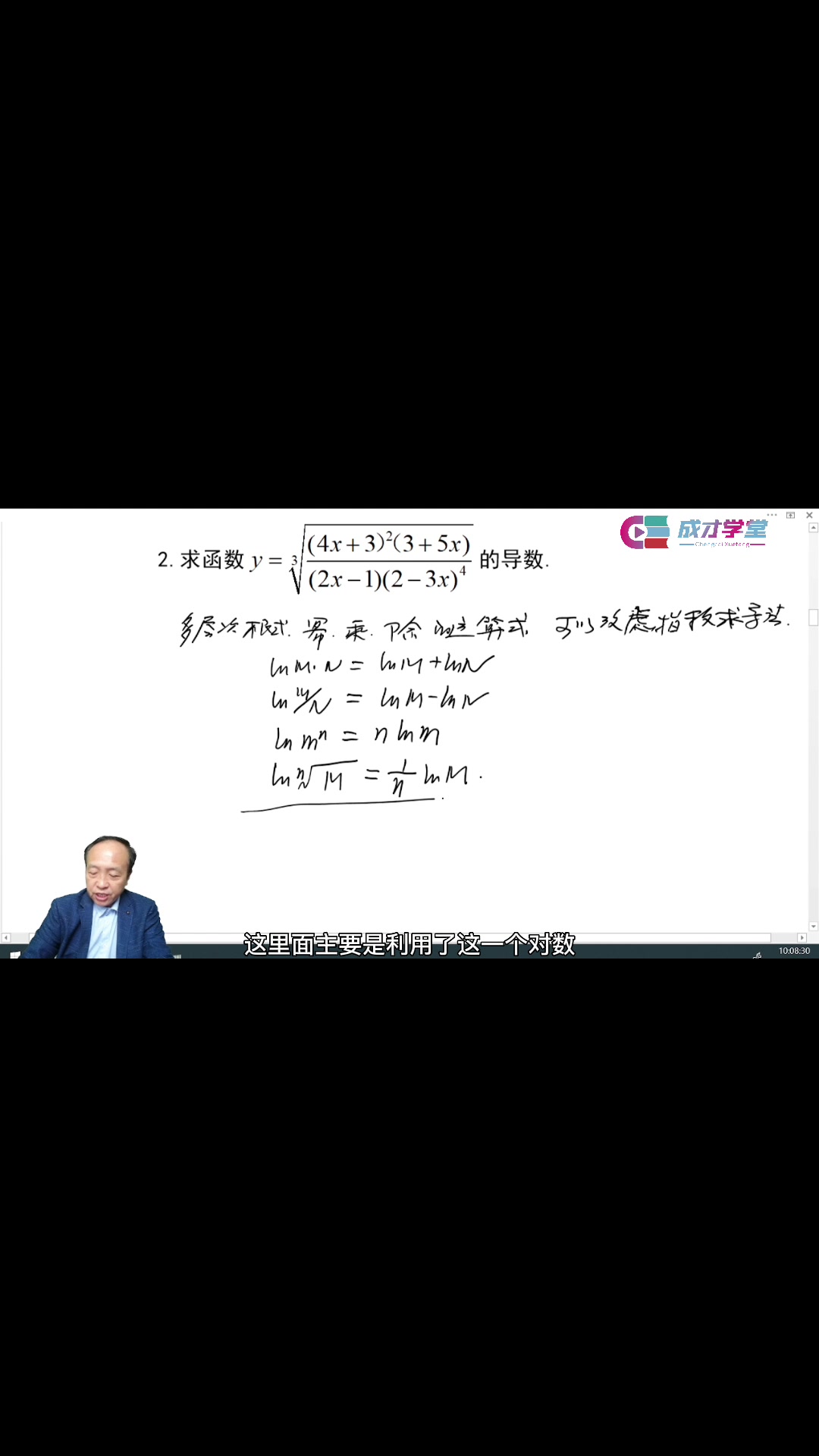 一点一例一技析192 取对数求导法一例哔哩哔哩bilibili