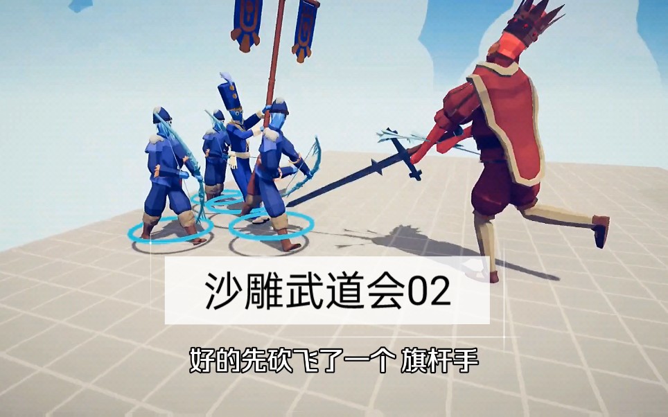 [图]沙雕武道会02：本以为能打个平手，结果打个锤子