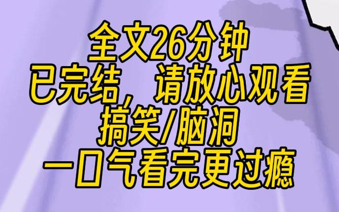 [图]【完结文】我绑定了明星黑历史弹幕系统。每个明星嘉宾，头上都会飘一行小字，他们的黑历史写得清清楚楚。这个嘉宾有问题，举报。 那个明星很可疑，举报。从此放心追星啦！