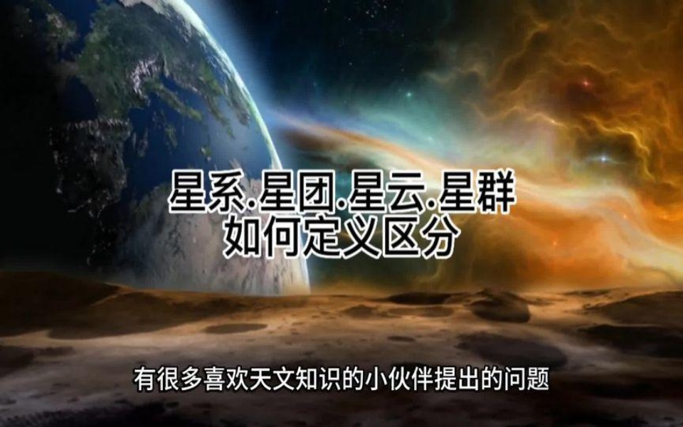 [图]探索宇宙探索与发现每天跟我涨知识太空知识科普视频