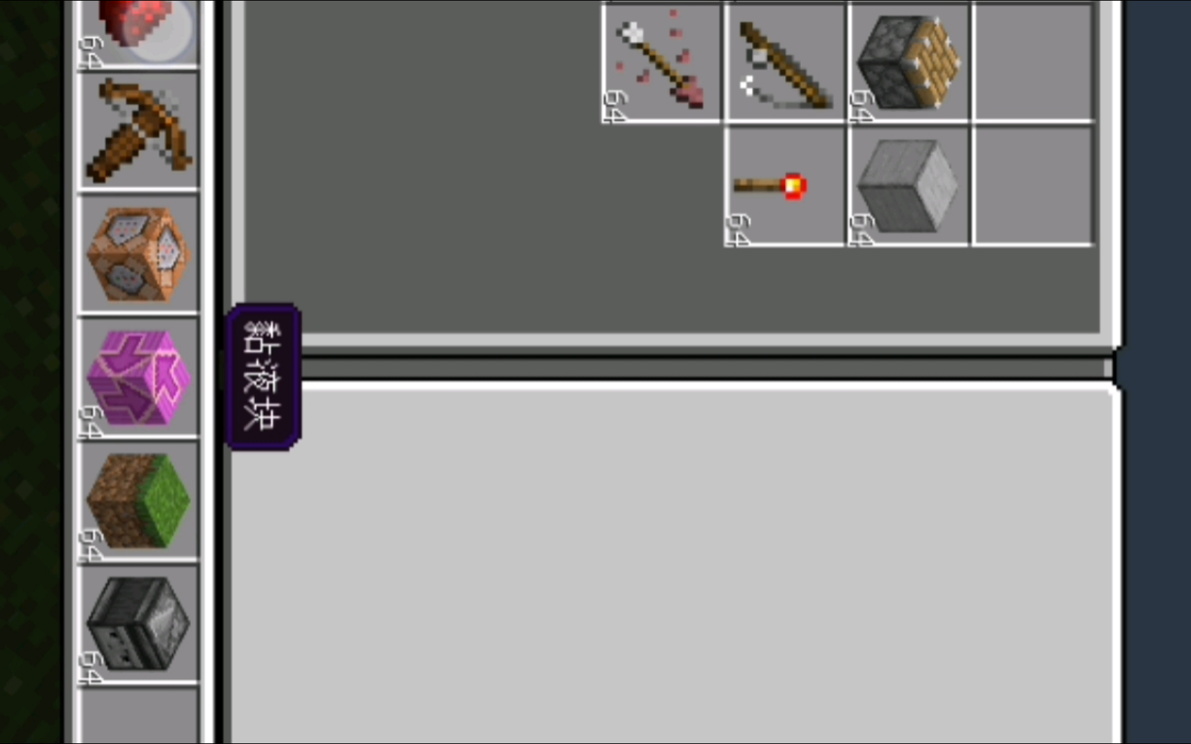 手把手教你如何做一个永航器(基岩版)