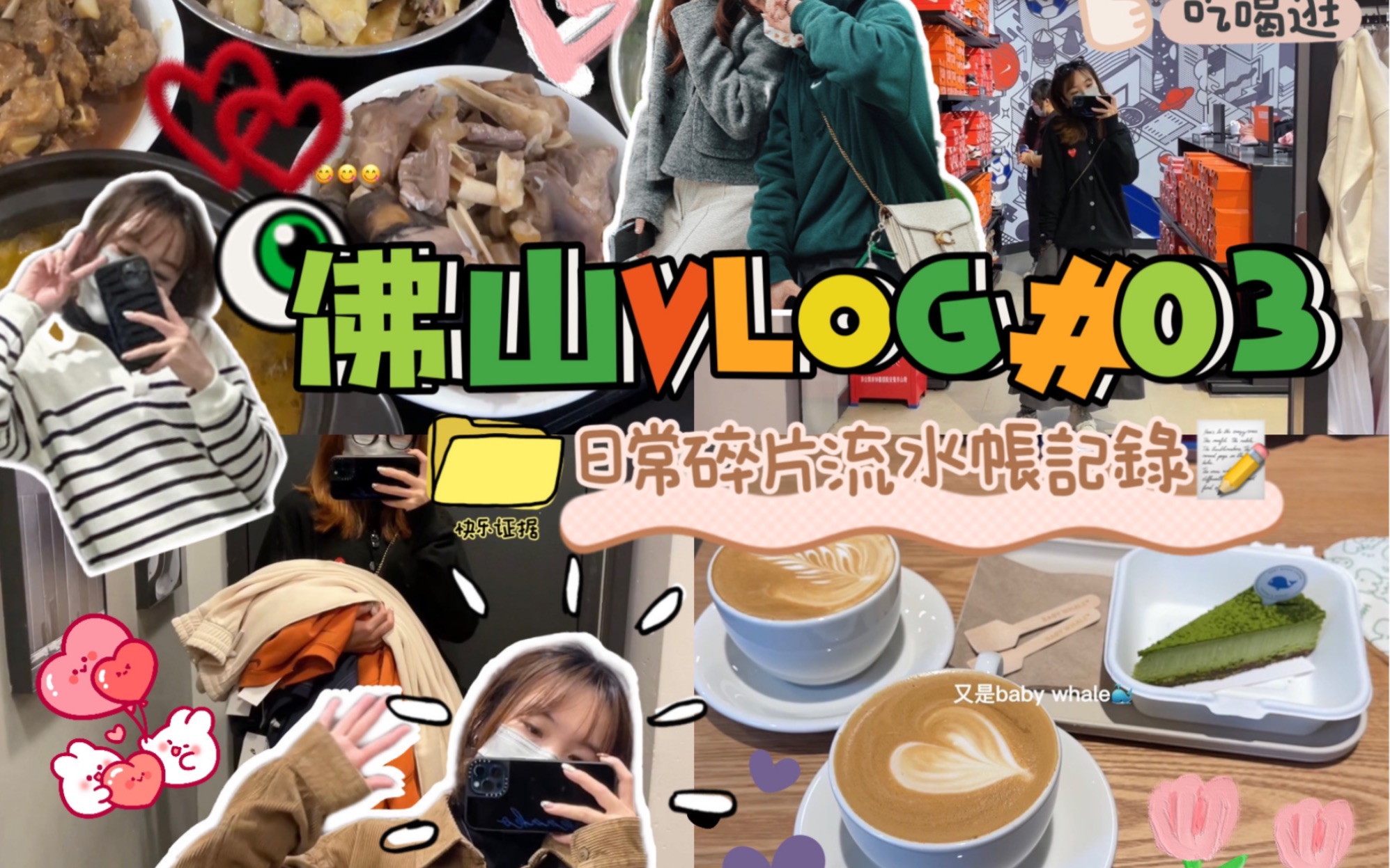 粤语VLOG|佛山日常生活流水帐记录哔哩哔哩bilibili