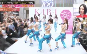 Download Video: 改变JPOP历史的女团『AKB48G 坂道系 SNSD KARA 兔瓦斯等』7.22