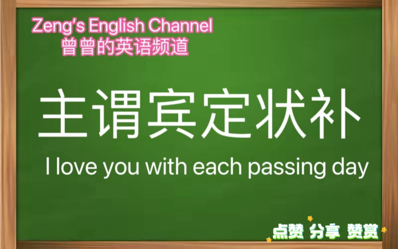 每日英语小课堂|主谓宾哔哩哔哩bilibili