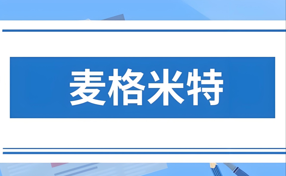 麦格米特估值分析20241021年报中透露出很多信息哔哩哔哩bilibili