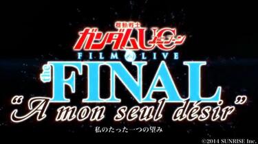 机动战士高达UC】 FILM&LIVE the FINAL”A mon seul desir”+ 特典