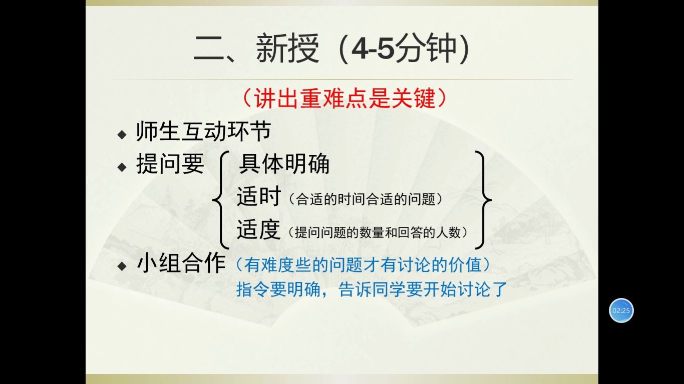 【教师资格证面试】j教资面试如何十分钟试讲?语文哔哩哔哩bilibili