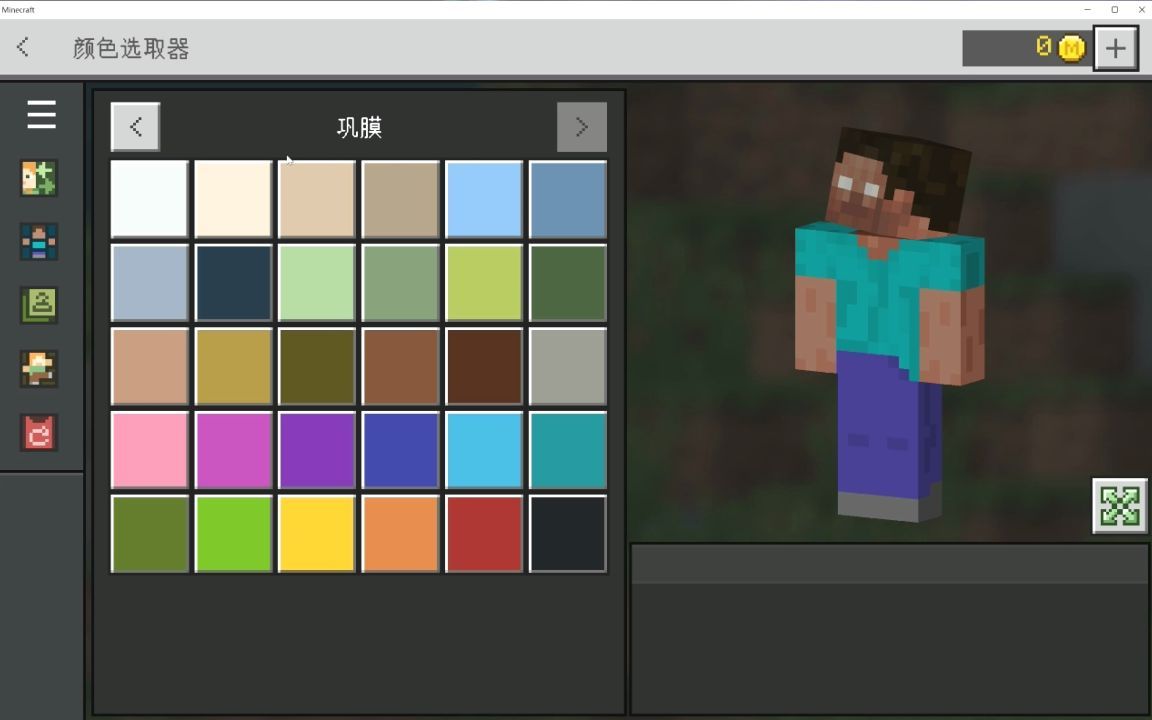 活动作品教你如何免费获得herobrine皮肤基岩版哦