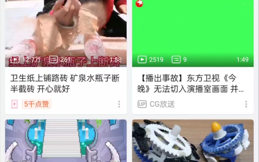 “全国最大的ACGN网站”哔哩哔哩bilibili