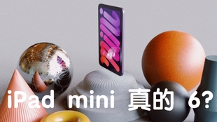 苹果ipad Mini6深度使用体验除了玩游戏还能干嘛 哔哩哔哩 つロ干杯 Bilibili