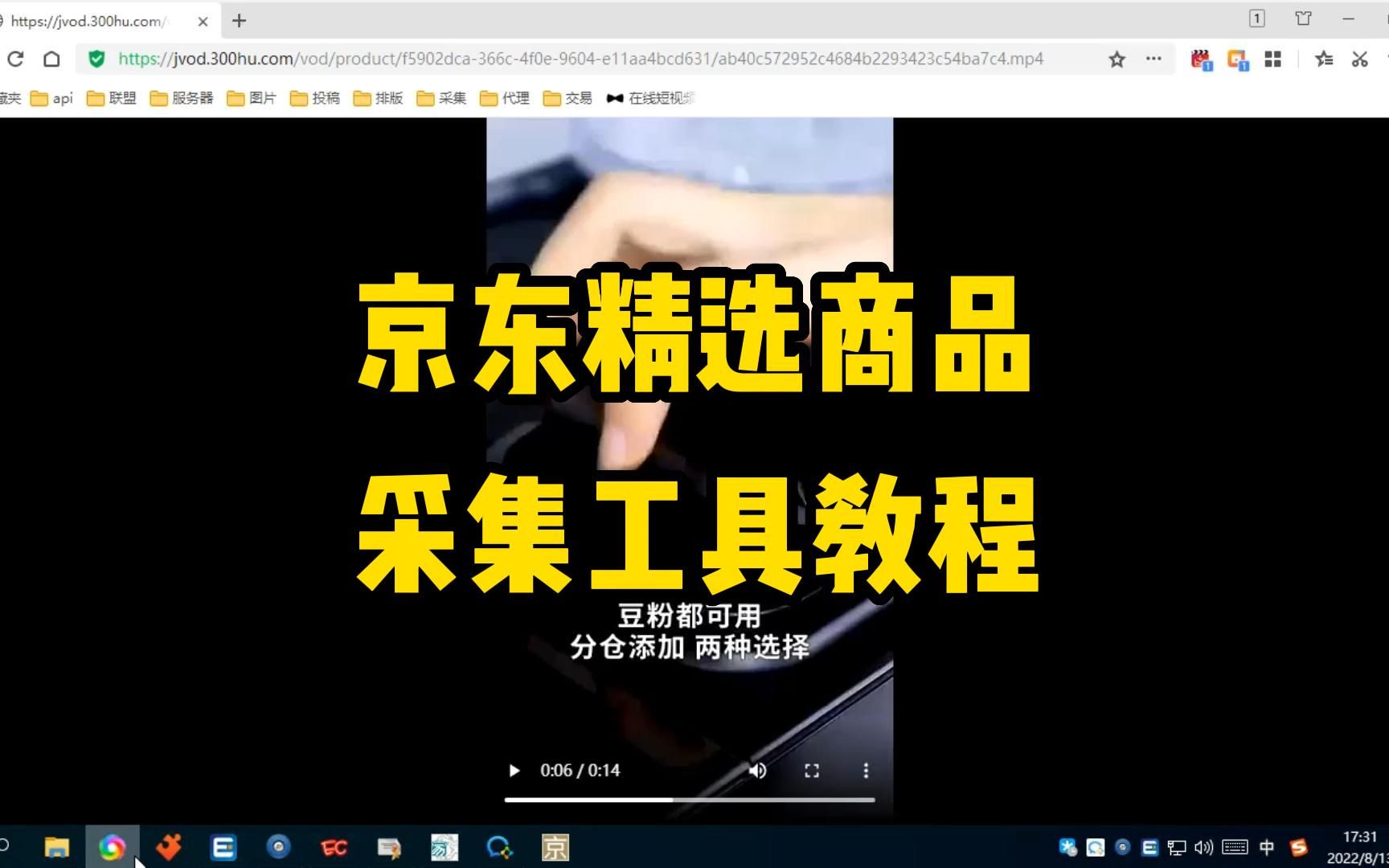 京东短视频流量推荐密码?如何批量采集京东新品和其他京东视频哔哩哔哩bilibili