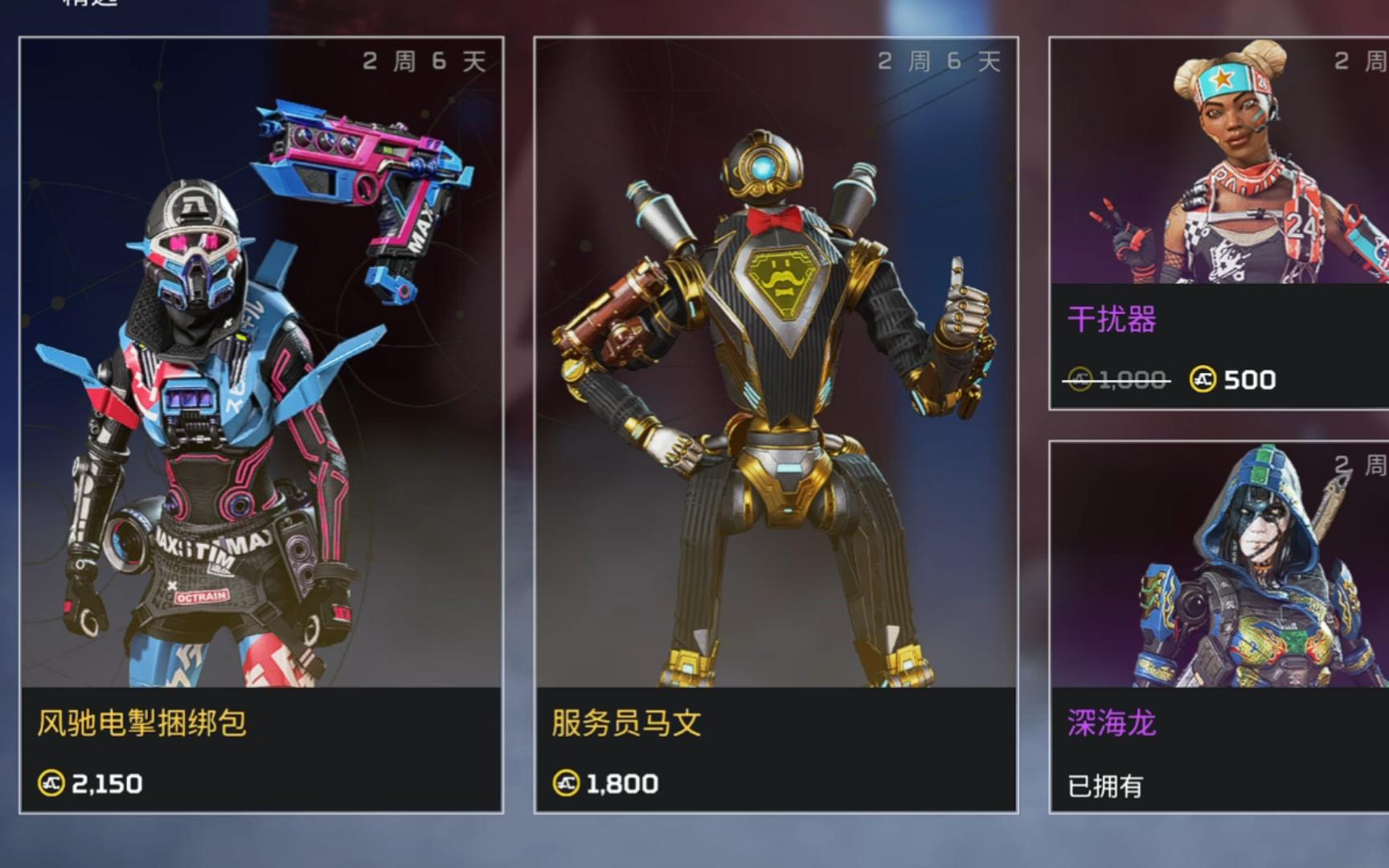 【apex】2/8 服务员马文 动力小子音爆 返场