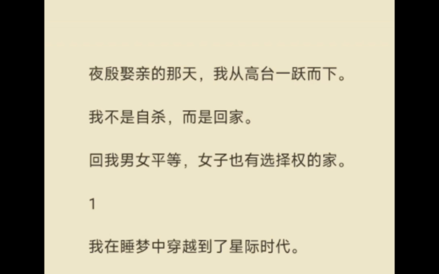 (短篇完结)我在睡梦中穿越到了星际时代.就在我嘎嘎敲键盘,让万千星际网友为地球狗血小说欲生欲死的时候.我分化了,成了一名 Omega.哔哩哔哩...