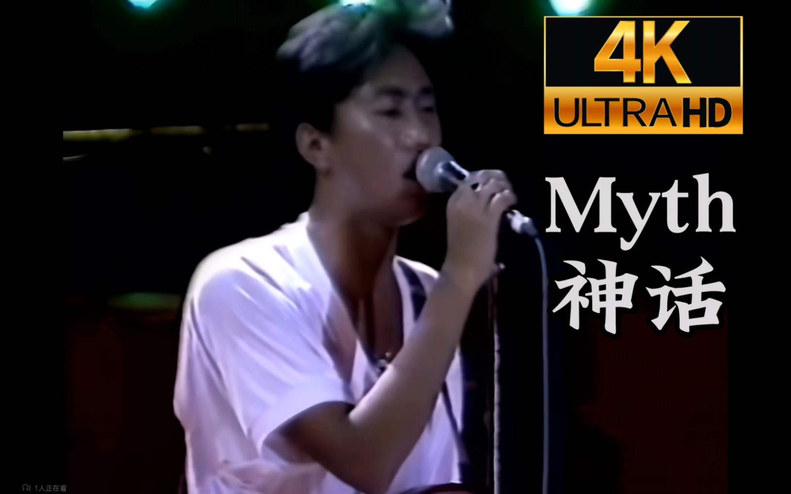 [图]【4K中英】Beyond《Myth｜神话》1986台北演唱会 触及灵魂的音乐！