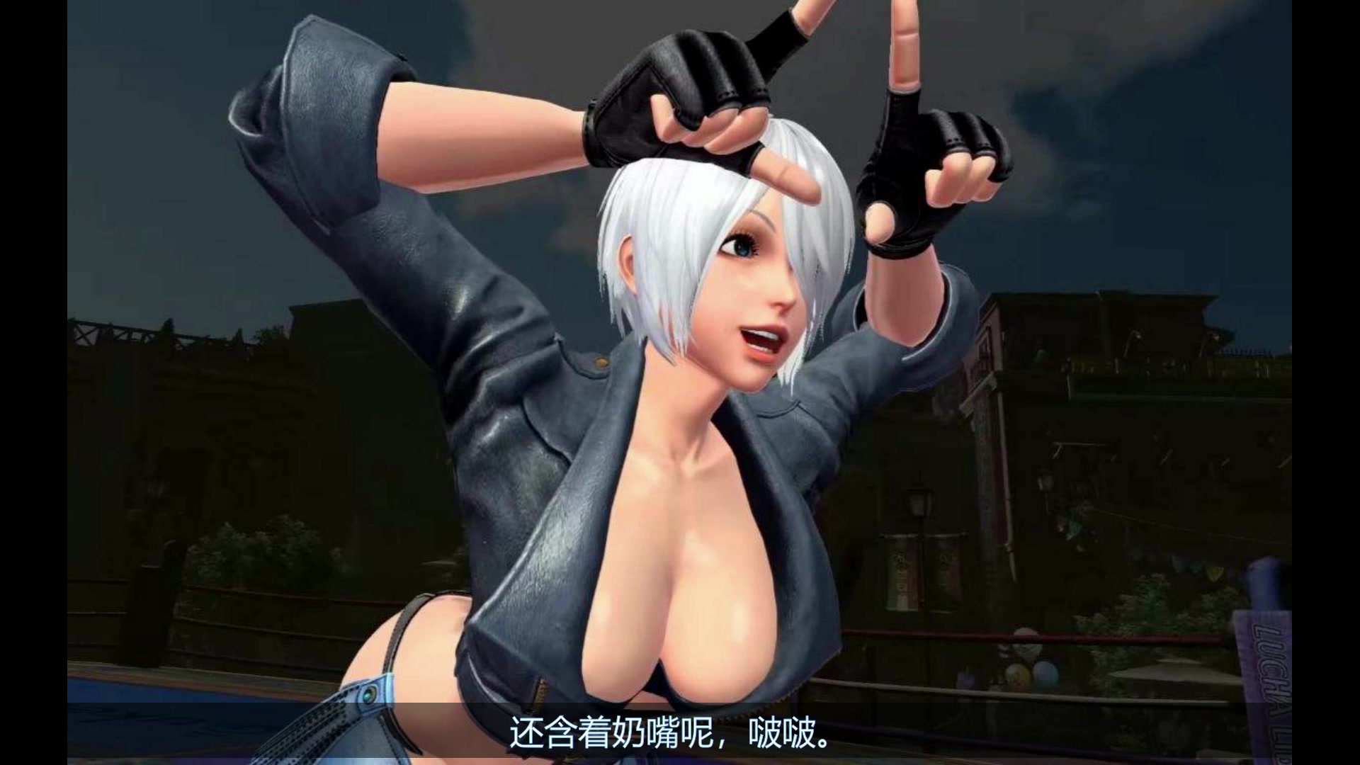 如果男孩子来配音拳皇安赫尔的话.