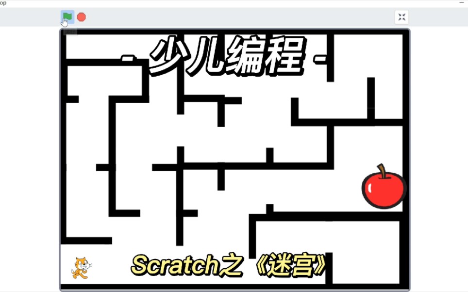 [图]scratch之迷宫