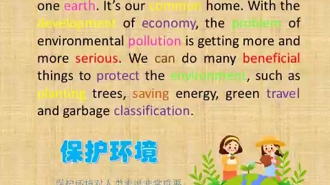 [图]优秀英语作文｜保护环境 Protecting the Environment 英语作文系列之二十三