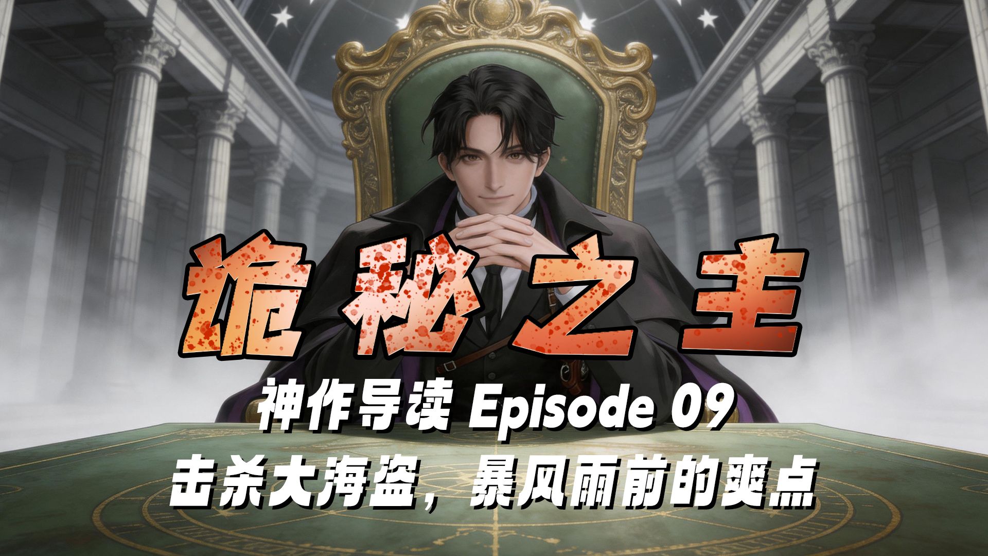 齐林格斯送来了蠕动的挨饿 09