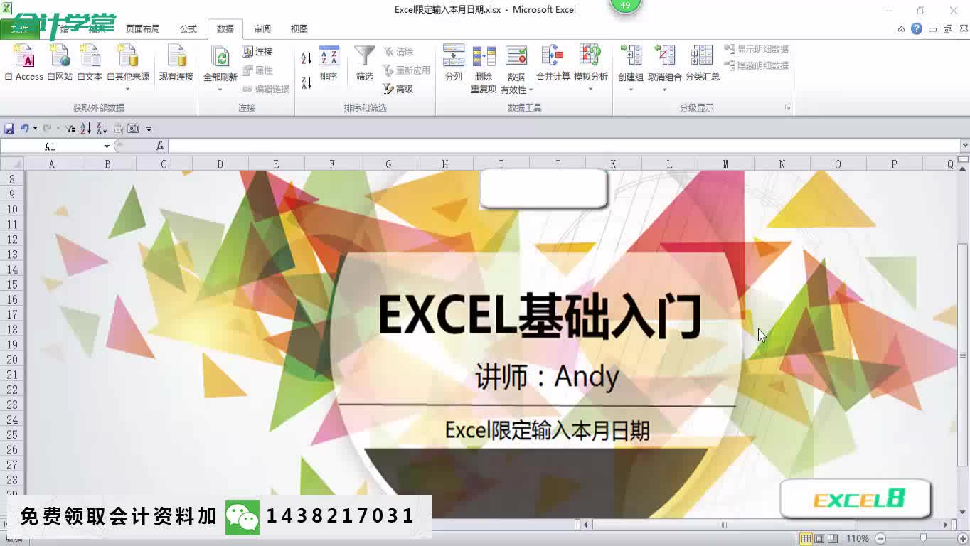 excel成本会计excel记账凭证模板excel输入身份证号码会变哔哩哔哩bilibili