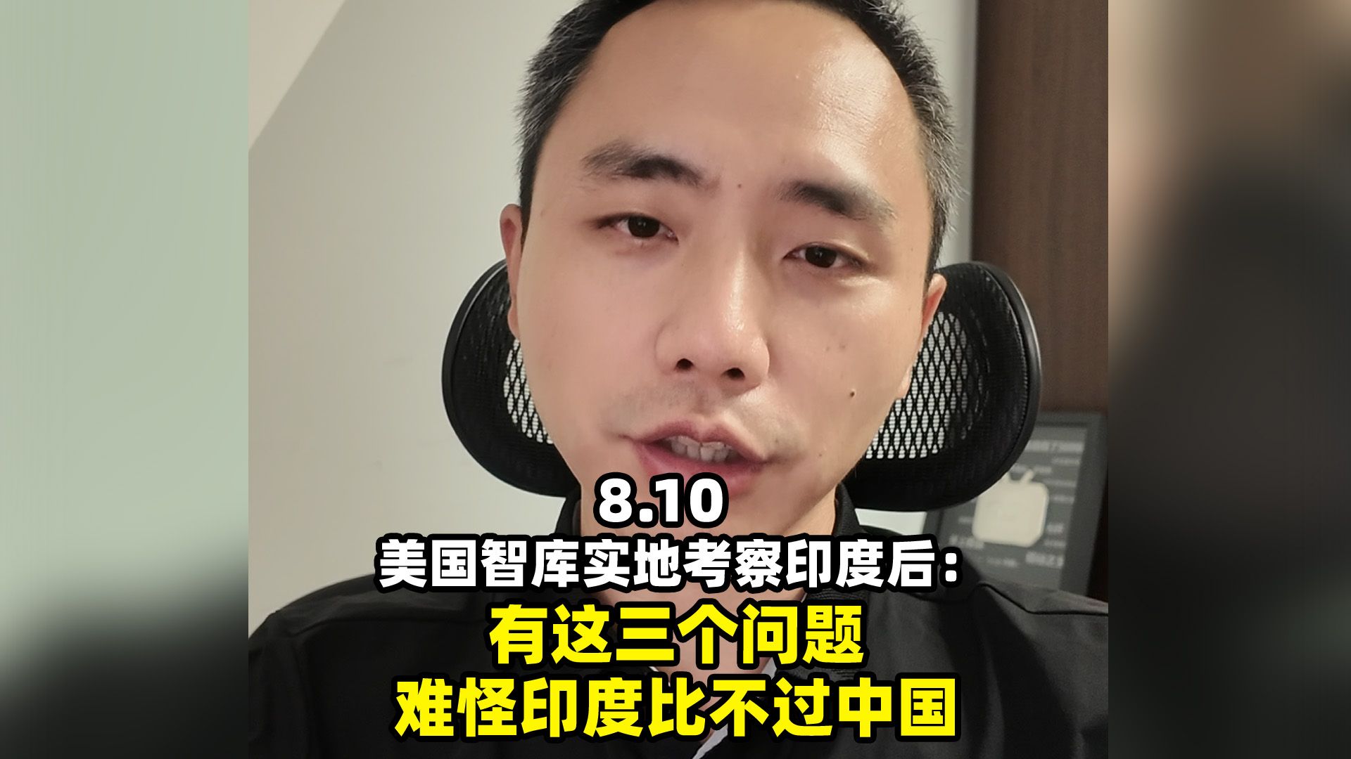 美国智库实地考察后发现：有这三个问题，难怪印度追不上中国