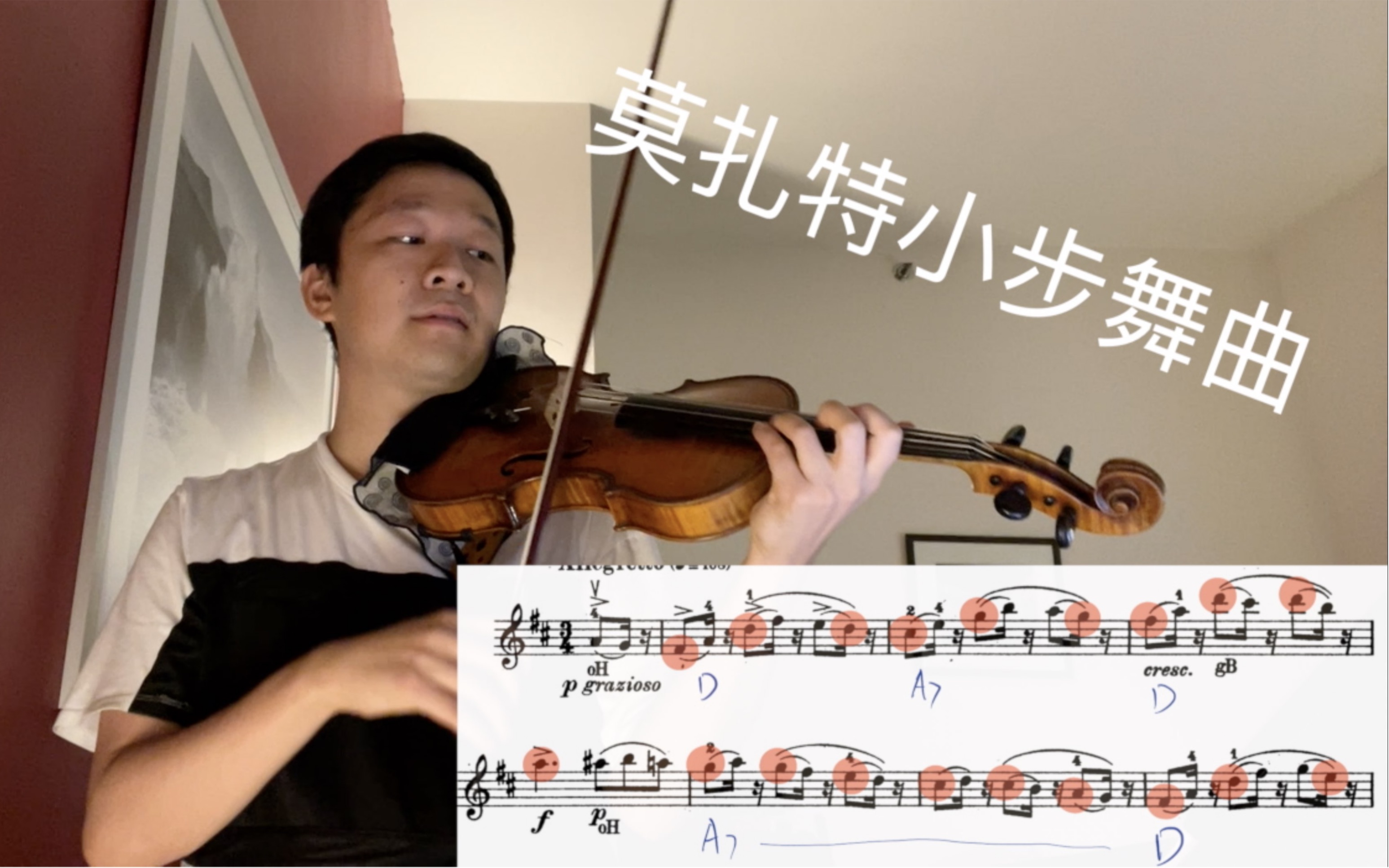 [图]【练琴碎碎念系列】聊聊莫扎特D大调小步舞曲（音协五级曲目）