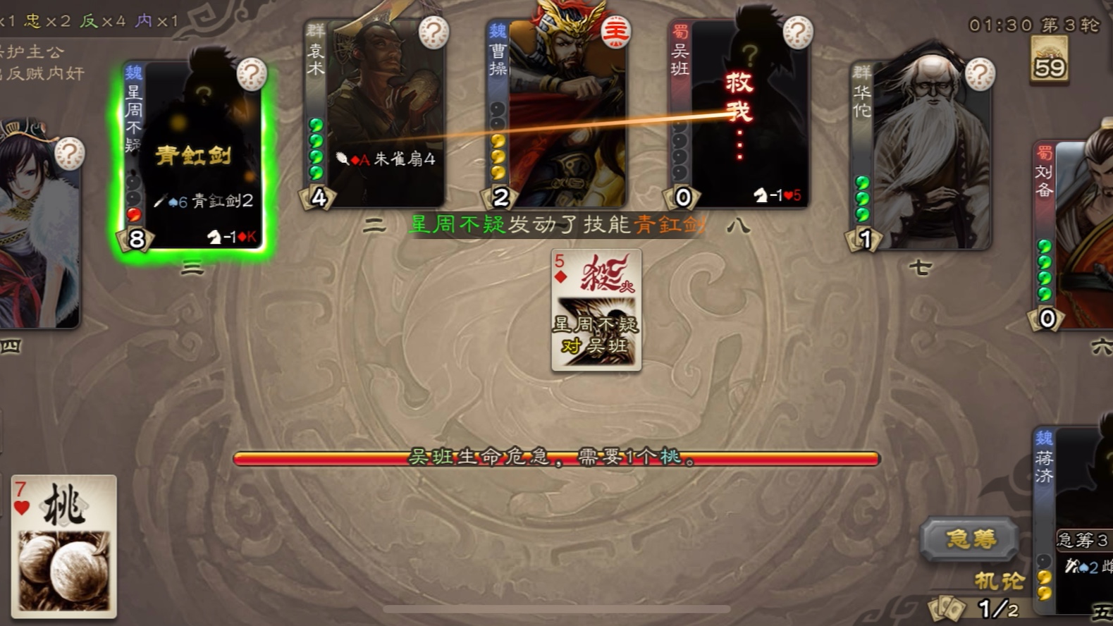 三国杀体验服蒋济,前期锦囊后期摸牌将